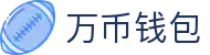 万币钱包官网- 安全支付工具